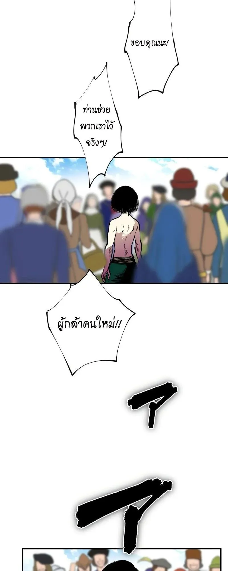 Ninja Reincarnation Fuuma Kotarou’s Quest to Reclaim His Humanity ตอนที่ 29 หน้า 13