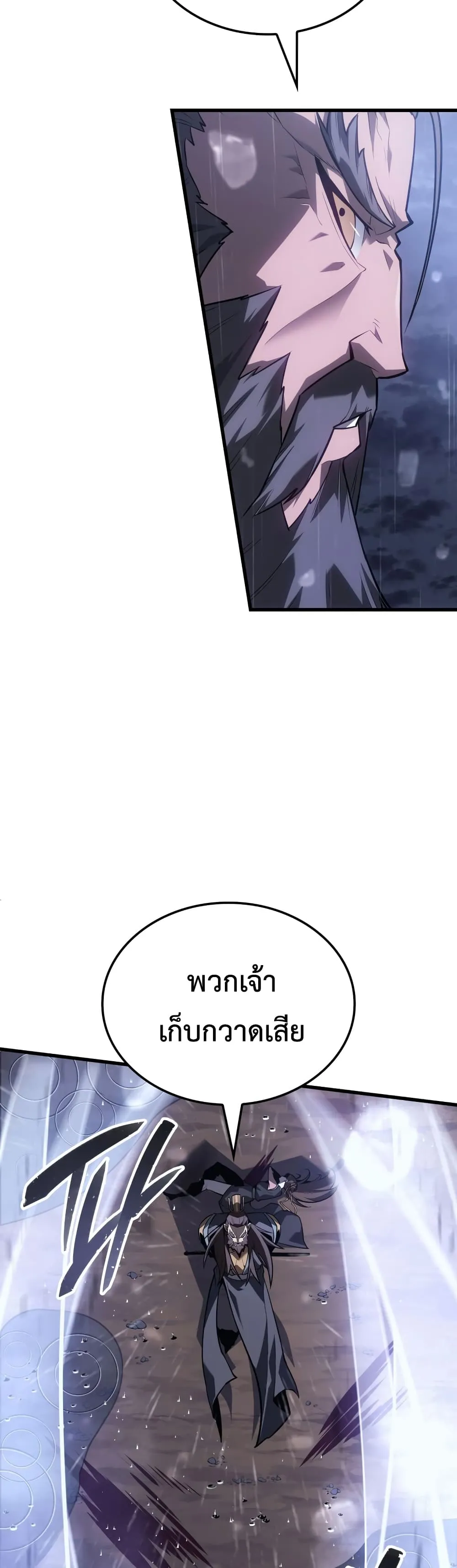 Ice Lord ตอนที่ 0 หน้า 41