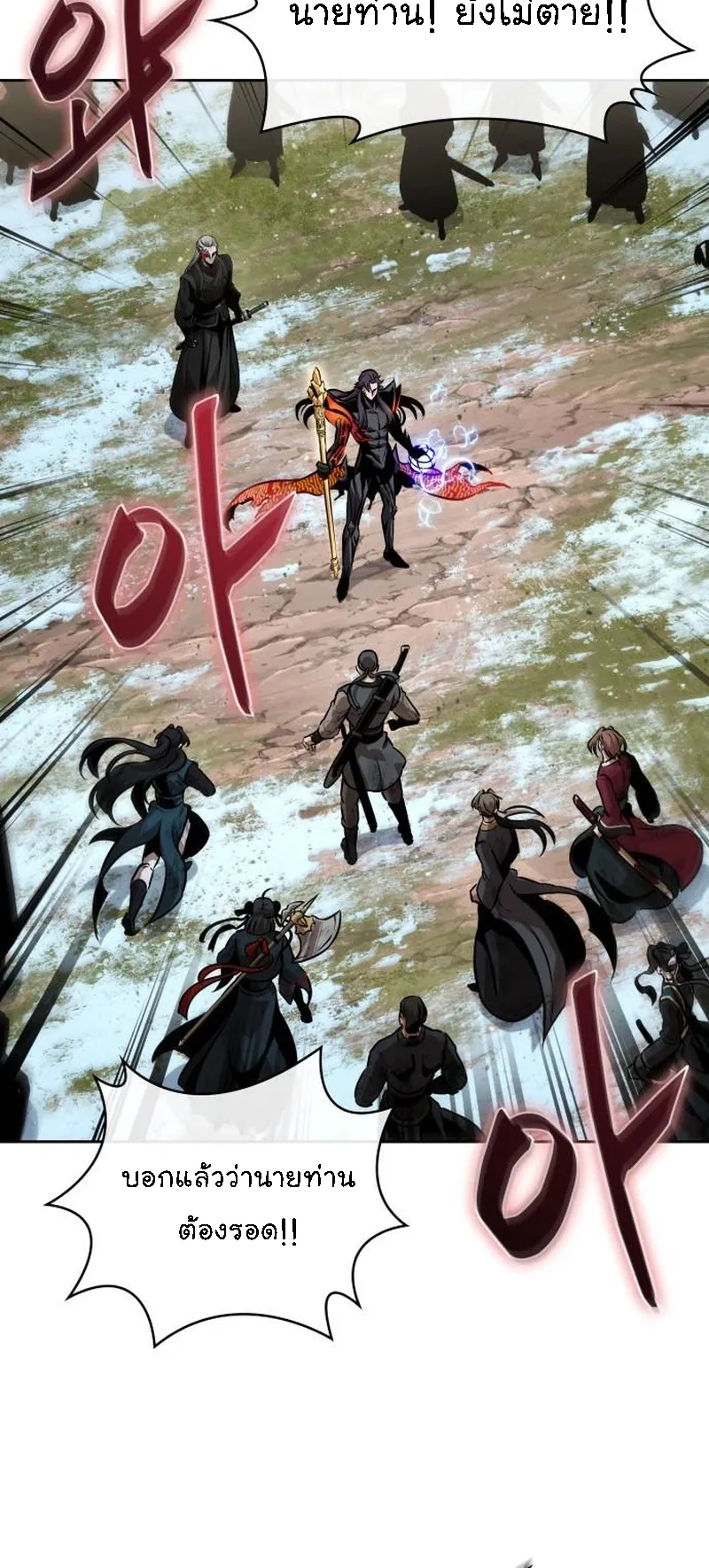 Nano Machine Chapter 274 หน้า 28