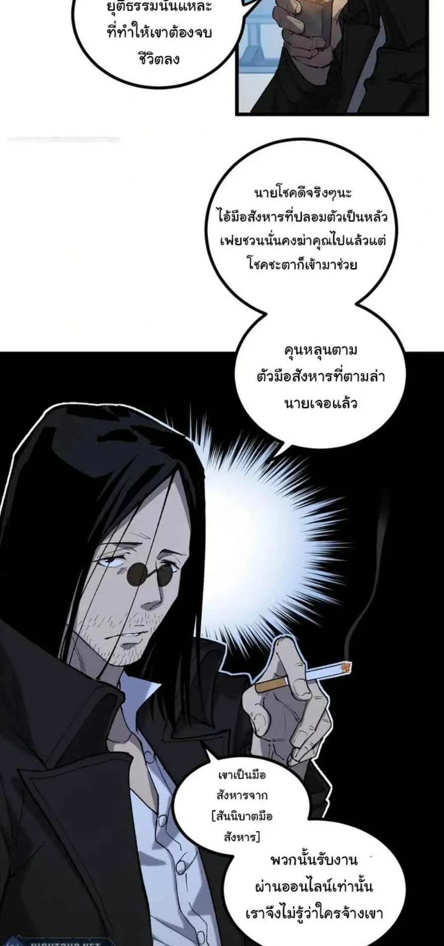 Gatekeeper of the Boundless Worlds ตอนที่ 17 หน้า 13
