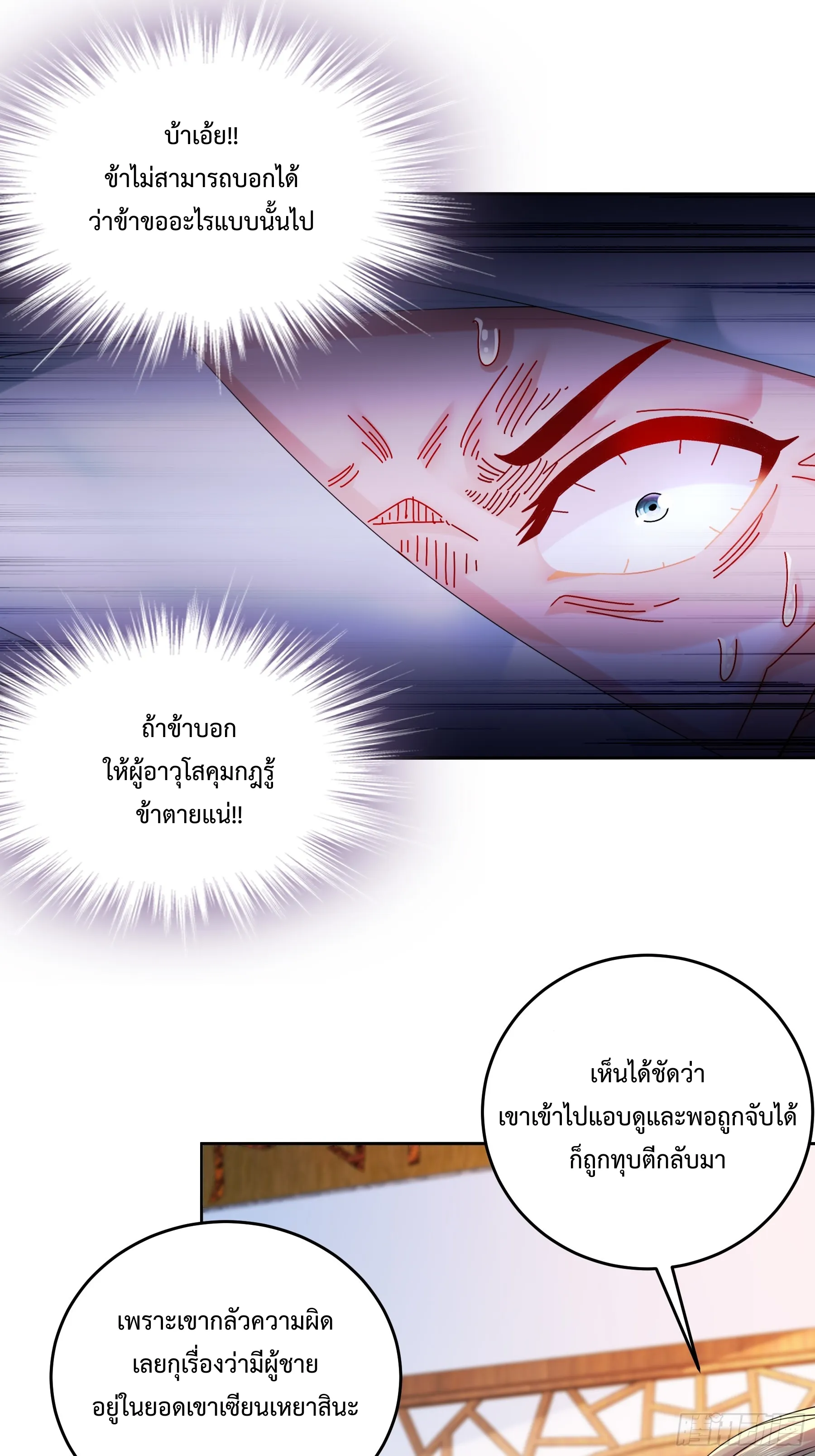Starting With Seven Stunning Senior Sisters ตอนที่ 5 หน้า 11