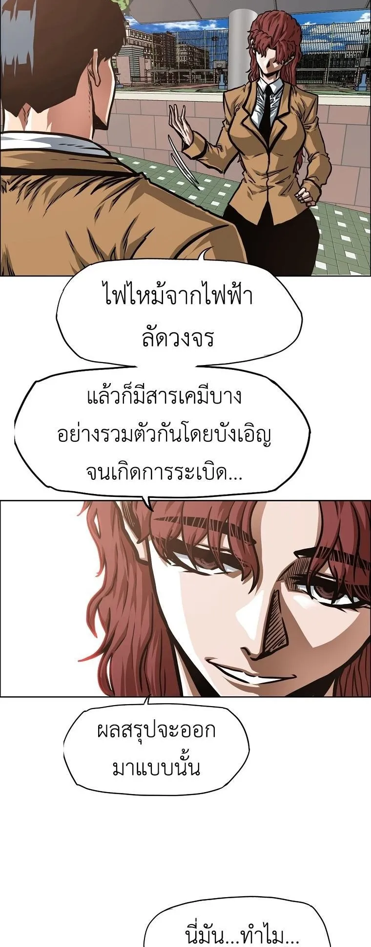 Secret Family ตอนที่ 42 หน้า 4