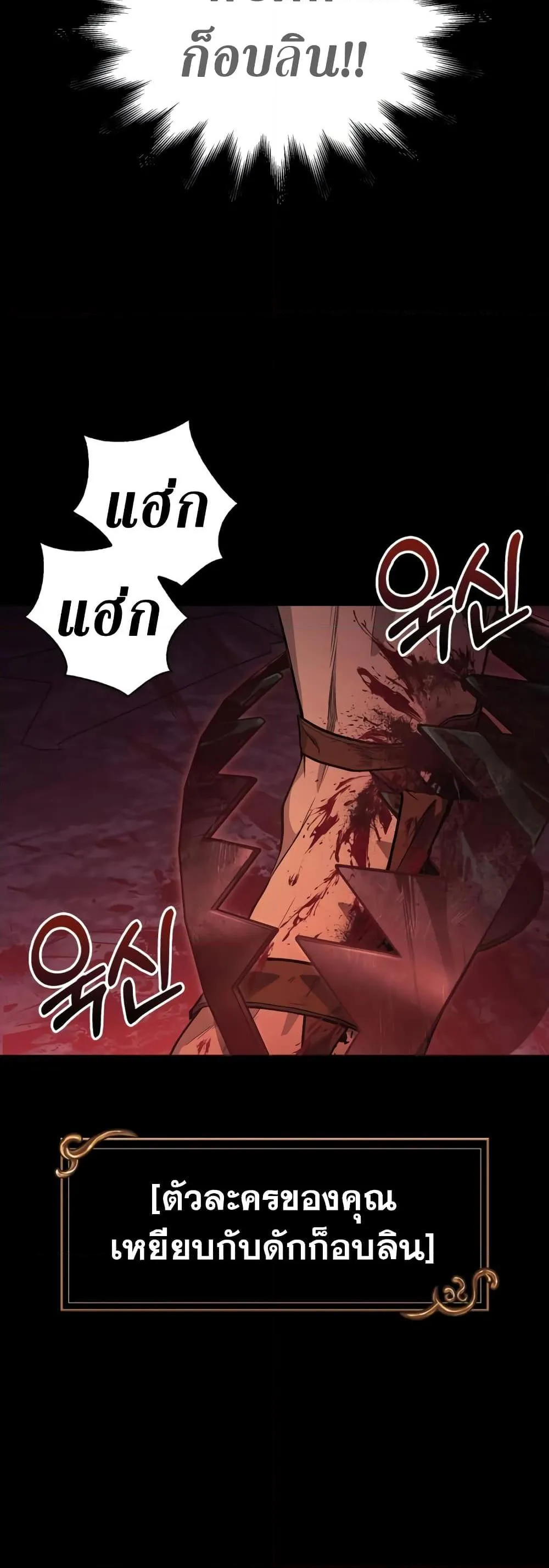 Surviving the Game as a Barbarian ตอนที่ 3 หน้า 22