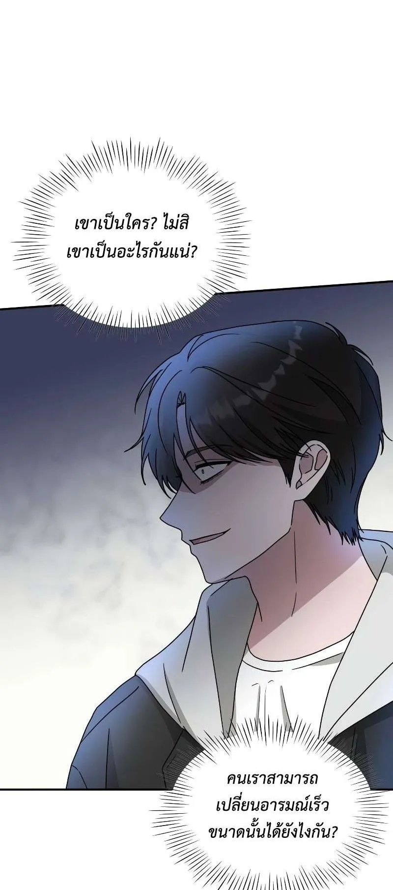 I Was Immediately Mistaken for a Monster Genius Actor ตอนที่ 12 หน้า 8