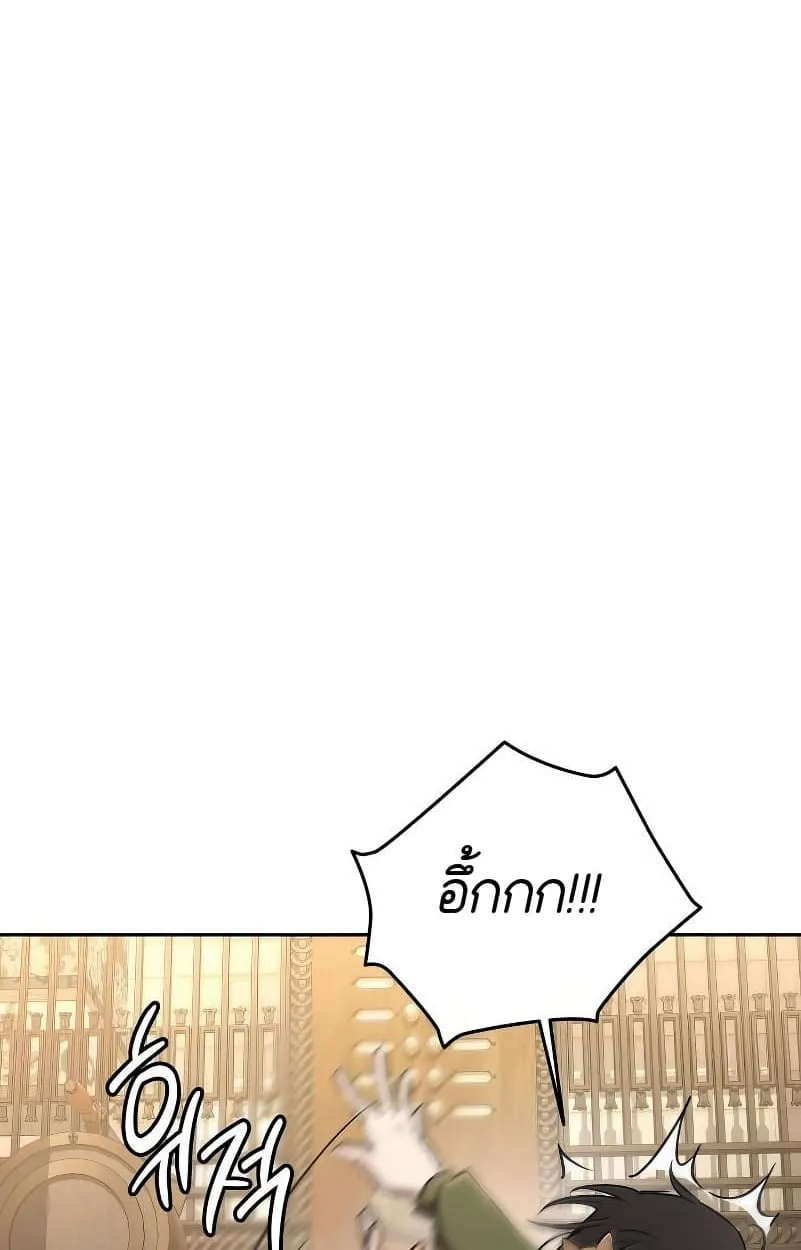 Shinsu Kindergarten ตอนที่ 15 หน้า 113
