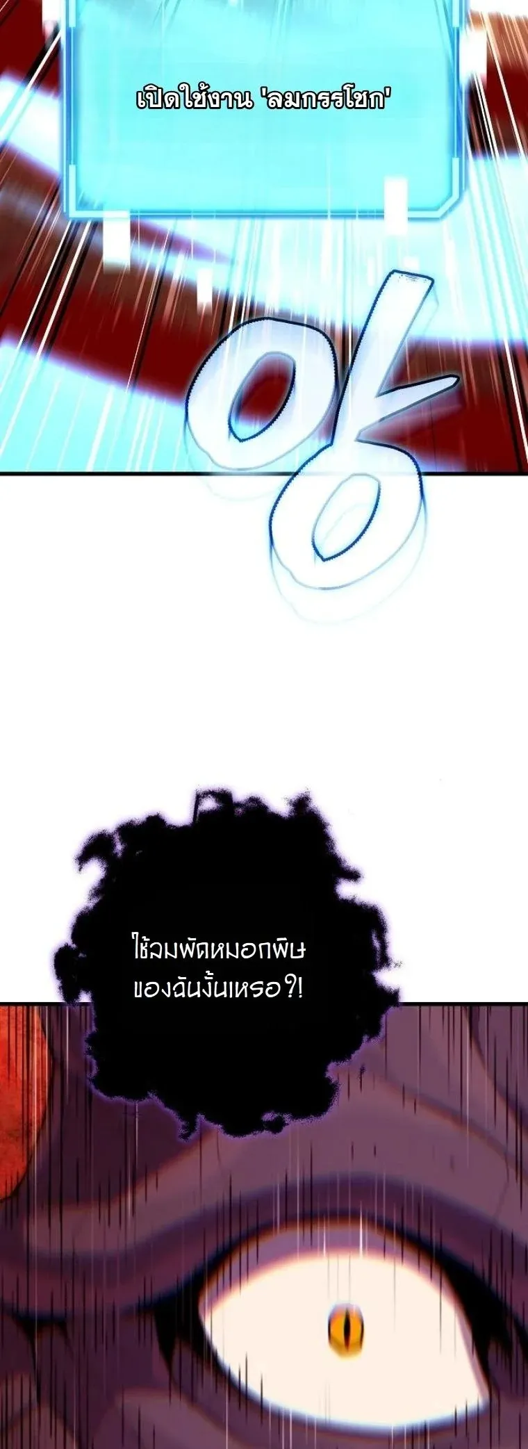 Starting With 13 Hidden Traits 13 ตอนที่ 10 หน้า 83