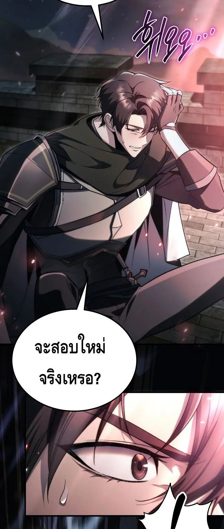 The Genius Blacksmith’s Game ตอนที่ 7 หน้า 114
