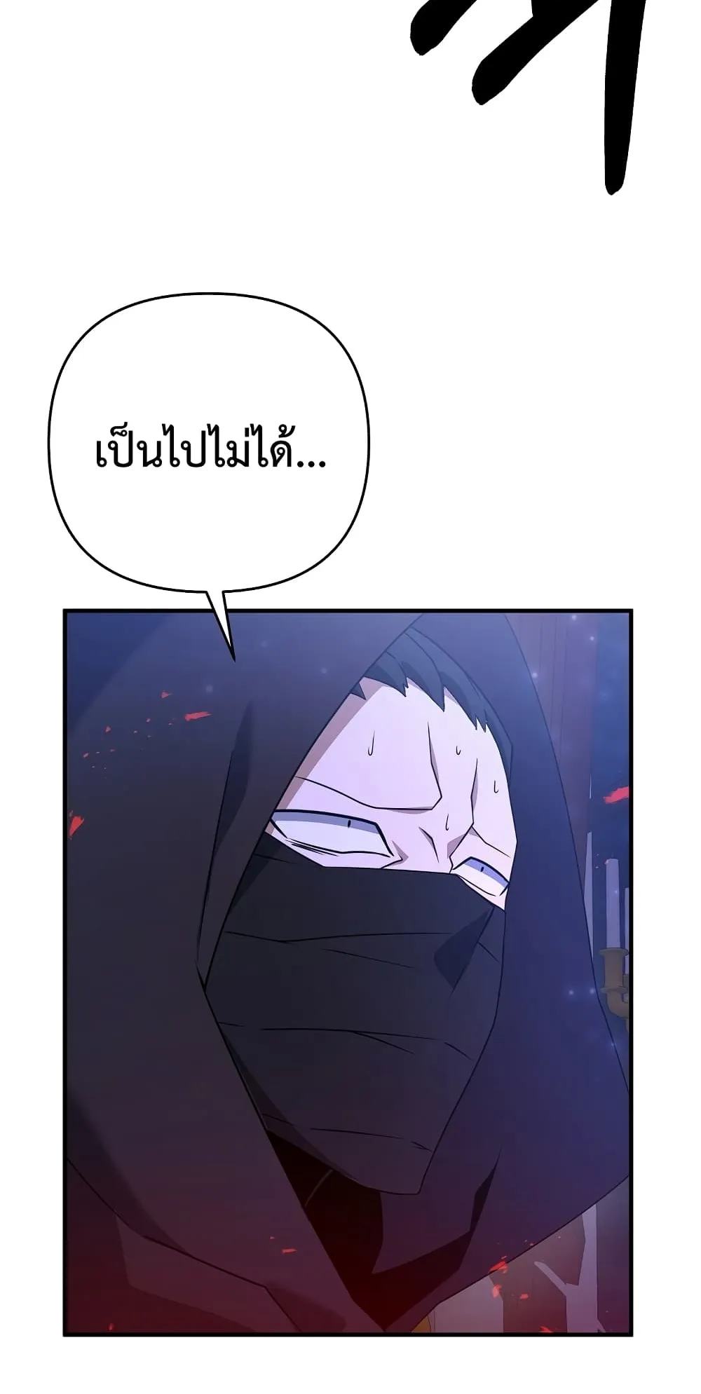 The Lazy Swordmaster ตอนที่ 6 หน้า 27