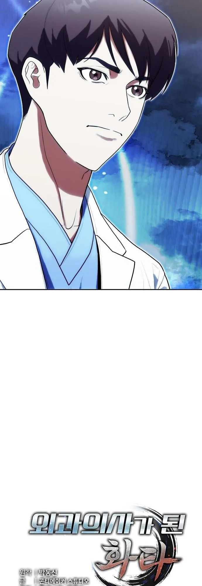 Hua Tuo Becomes a Surgeon ตอนที่ 29 หน้า 8