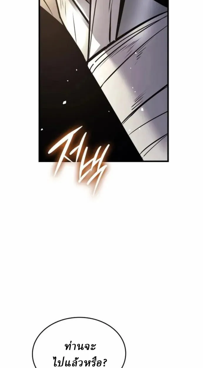 Rebirth of the Divine Demon ตอนที่ 7 หน้า 142