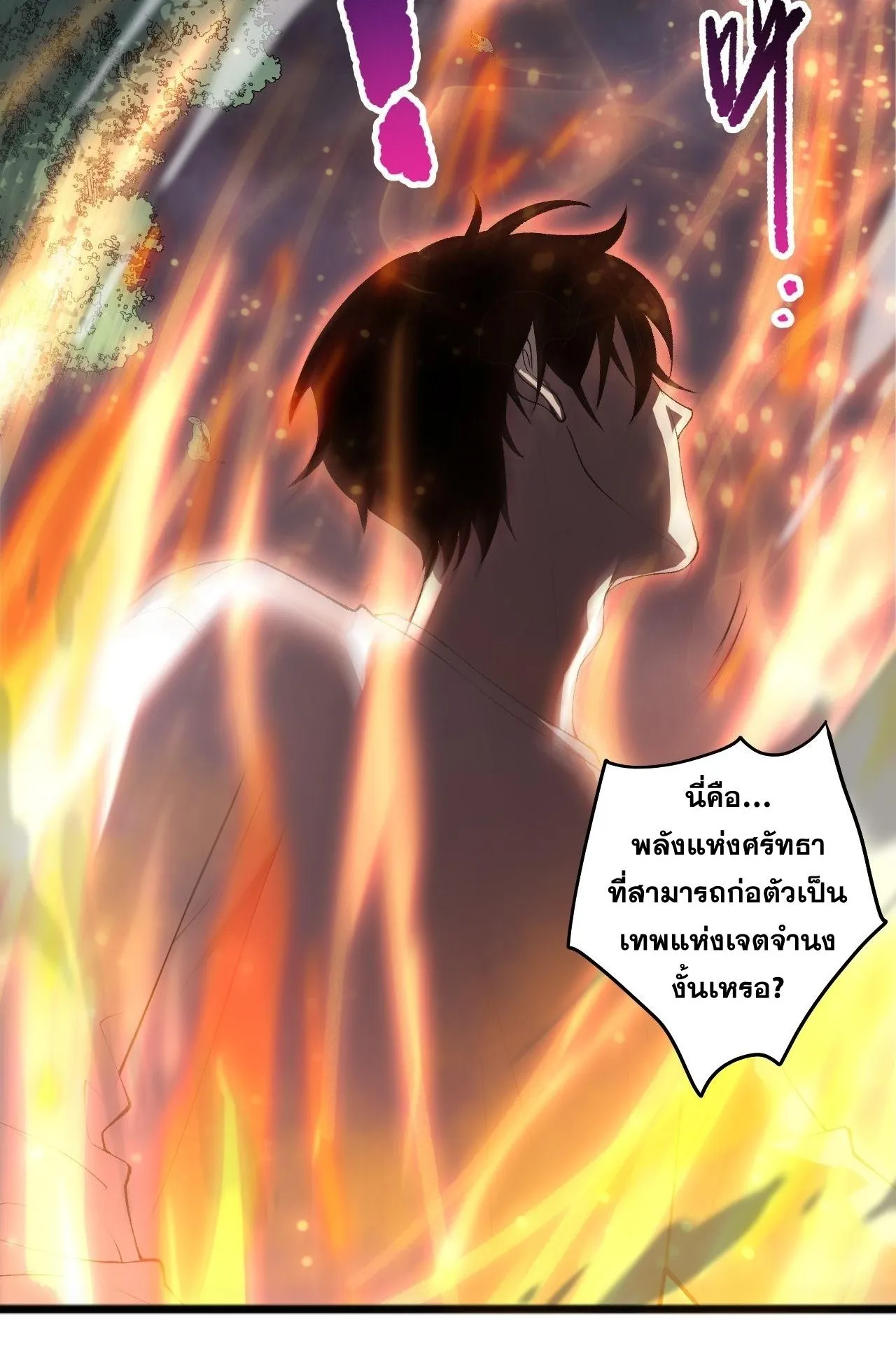 Disastrous Necromancer ตอนที่ 297 หน้า 11