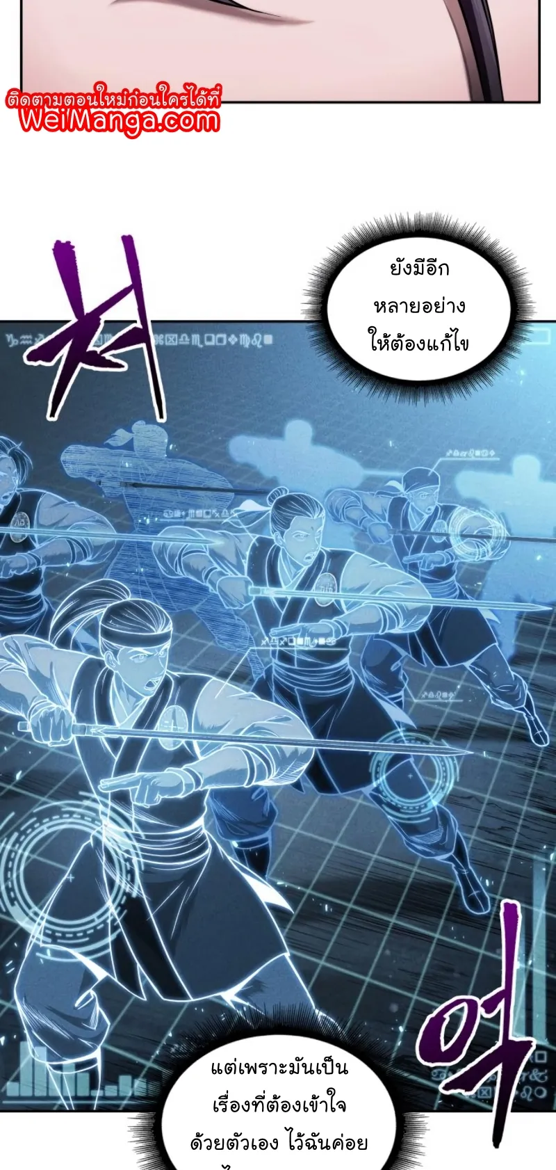 Nano Machine Chapter 62 หน้า 21