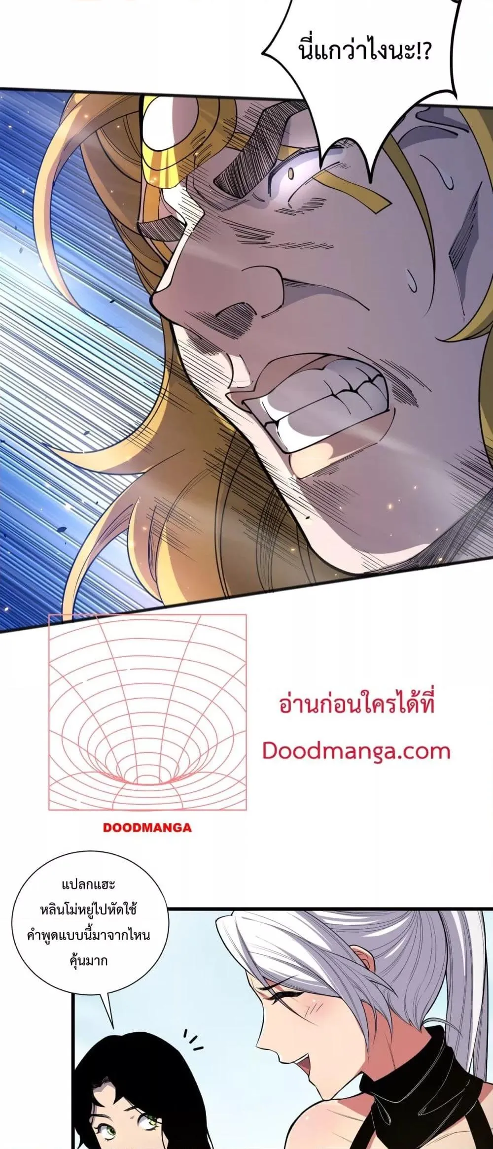 Disastrous Necromancer ตอนที่ 75 หน้า 28
