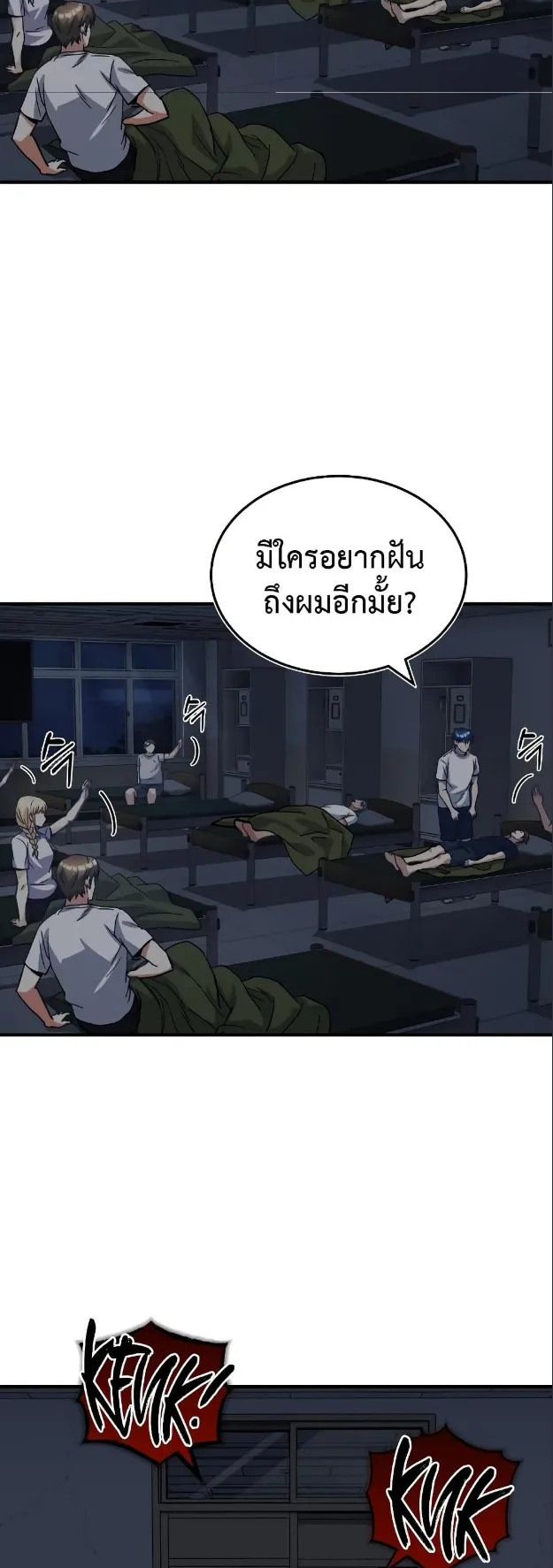 Genius of the Unique Lineage ตอนที่ 14 หน้า 29