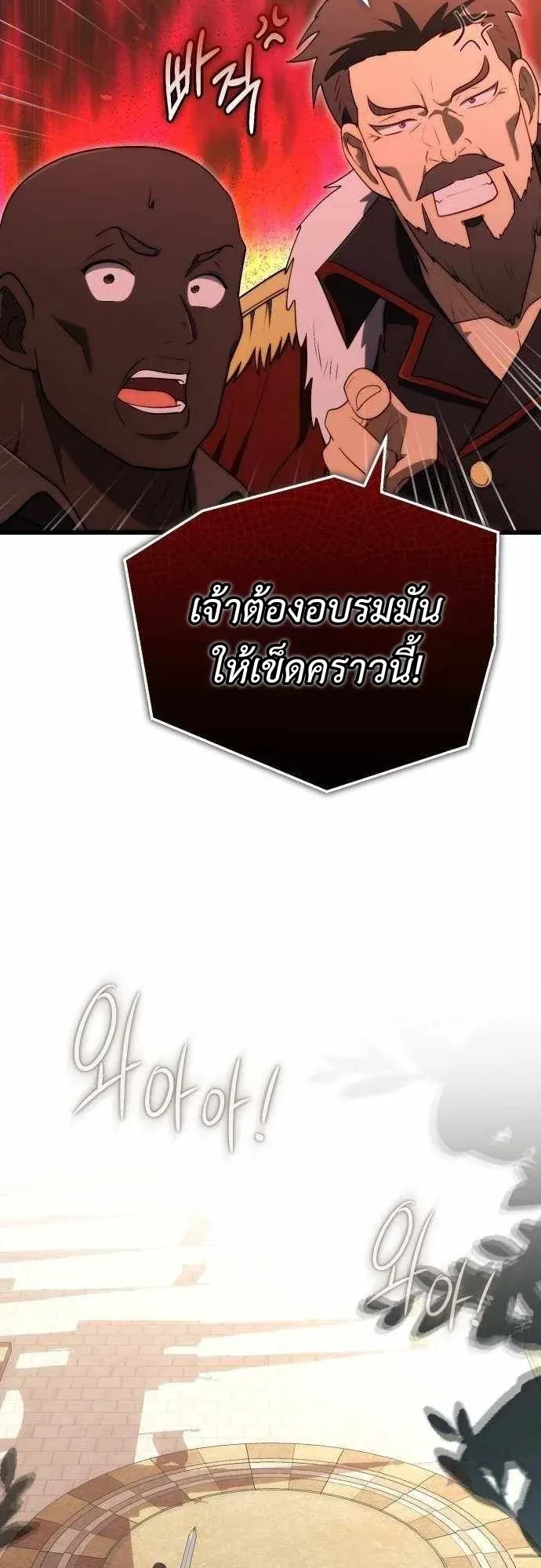The Eldest Son of the Marquis House is a Martial Artist ตอนที่ 9 หน้า 19