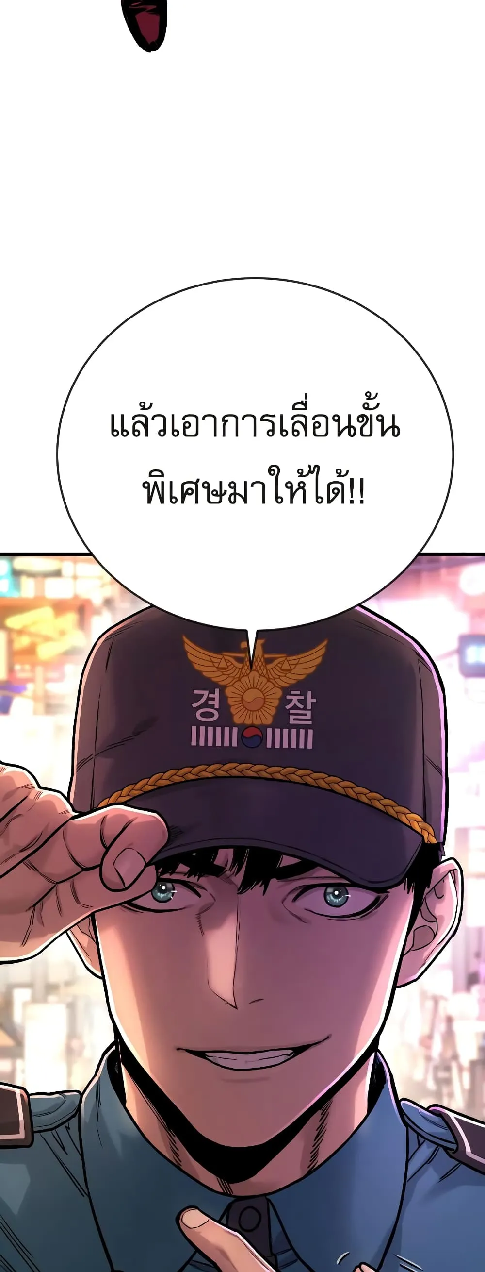 Return of the Bloodthirsty Police ตอนที่ 4 หน้า 99