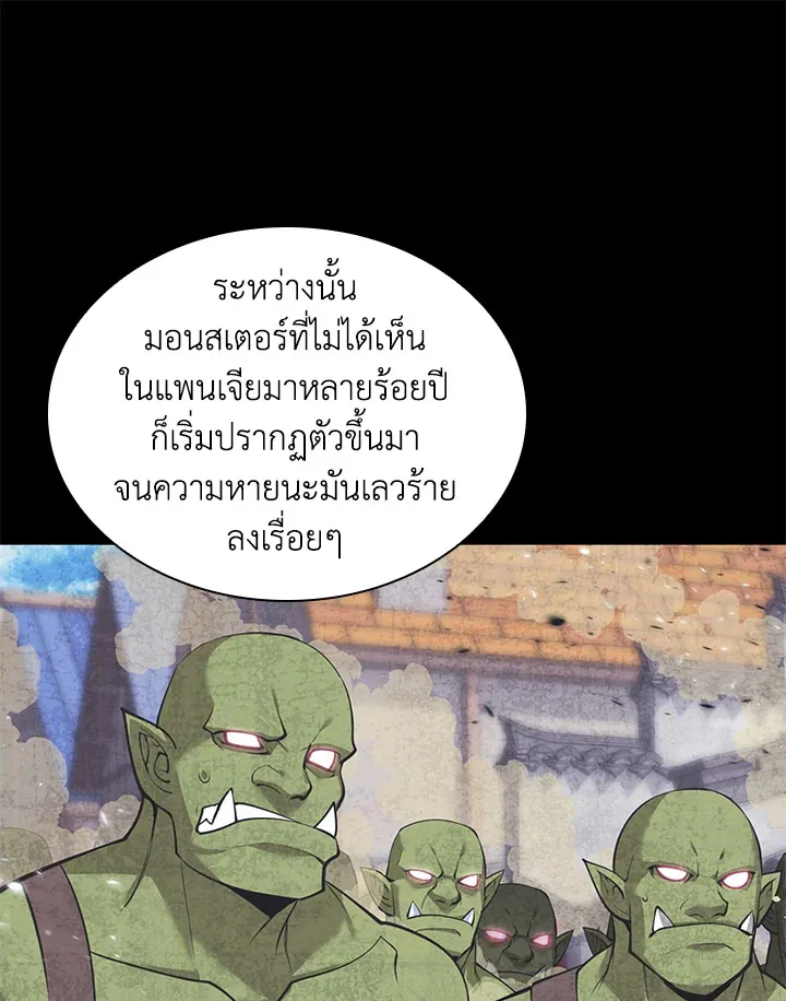 Overgeared ตอนที่ 254 หน้า 82