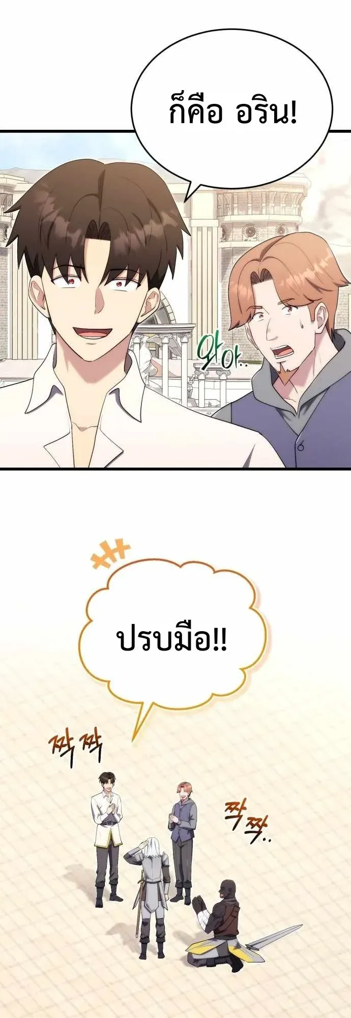 The Eldest Son of the Marquis House is a Martial Artist ตอนที่ 11 หน้า 41