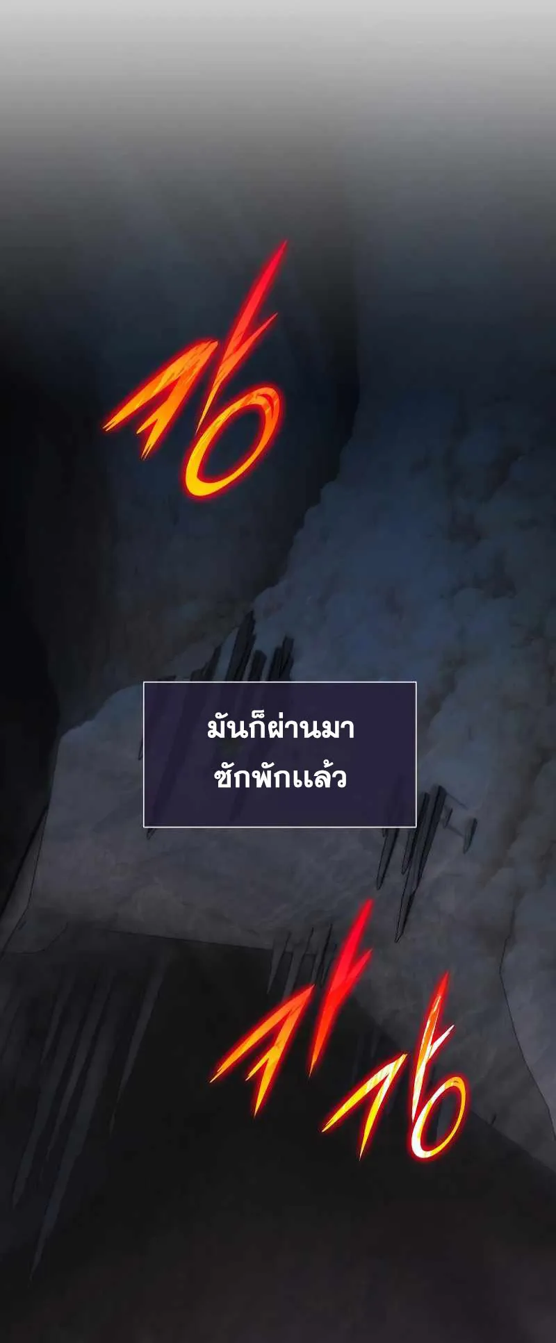 The Knight King Who Returned With a God ตอนที่ 6 หน้า 44