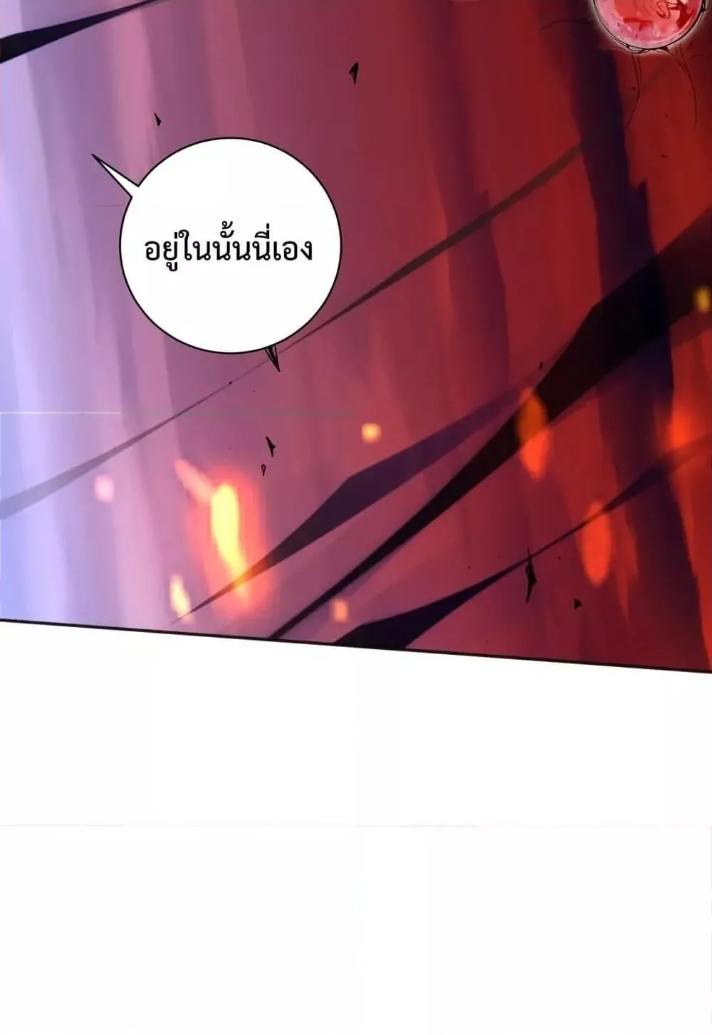 Disastrous Necromancer ตอนที่ 13 หน้า 59