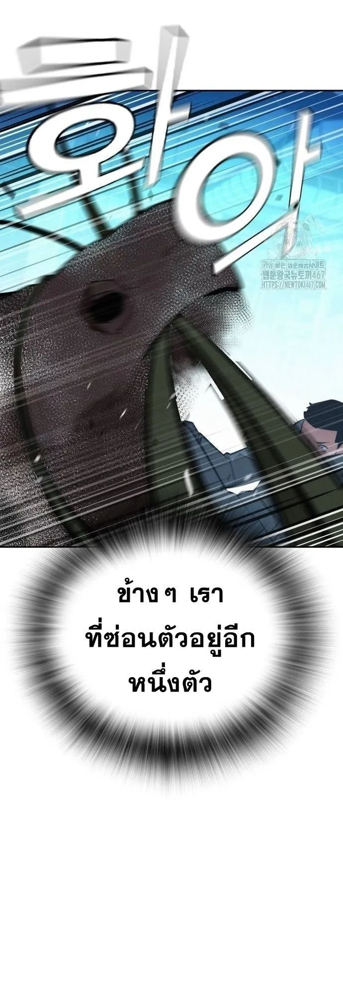 The Regressor Only Protects Me ตอนที่ 16 หน้า 58