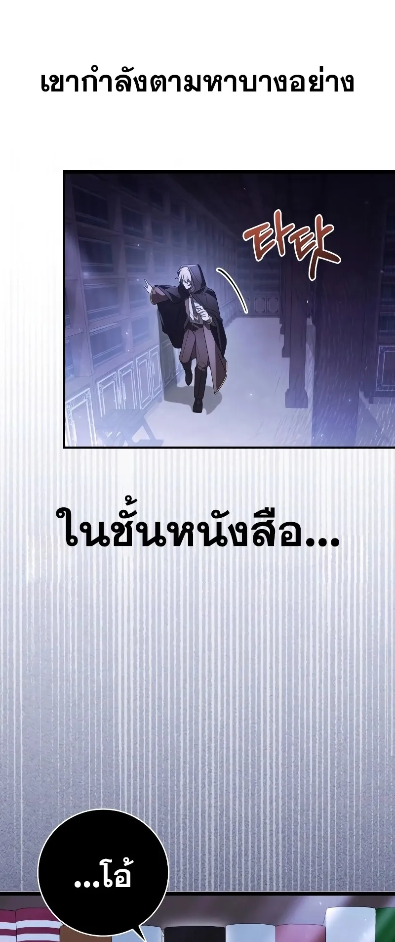 I Become a Legendary Arch Mage by Reading a Book ตอนที่ 1 หน้า 126