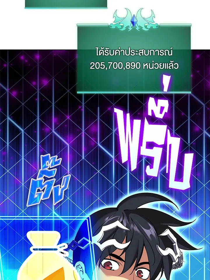 Overgeared ตอนที่ 256 หน้า 66