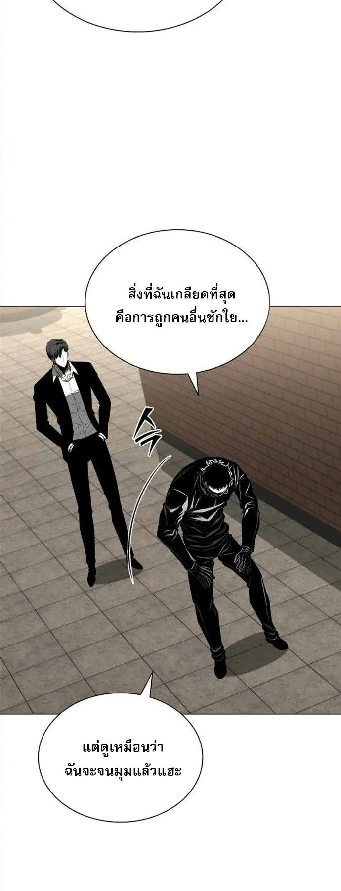 The Former Mercenary’s Life as a Prosecutor ตอนที่ 9 หน้า 8