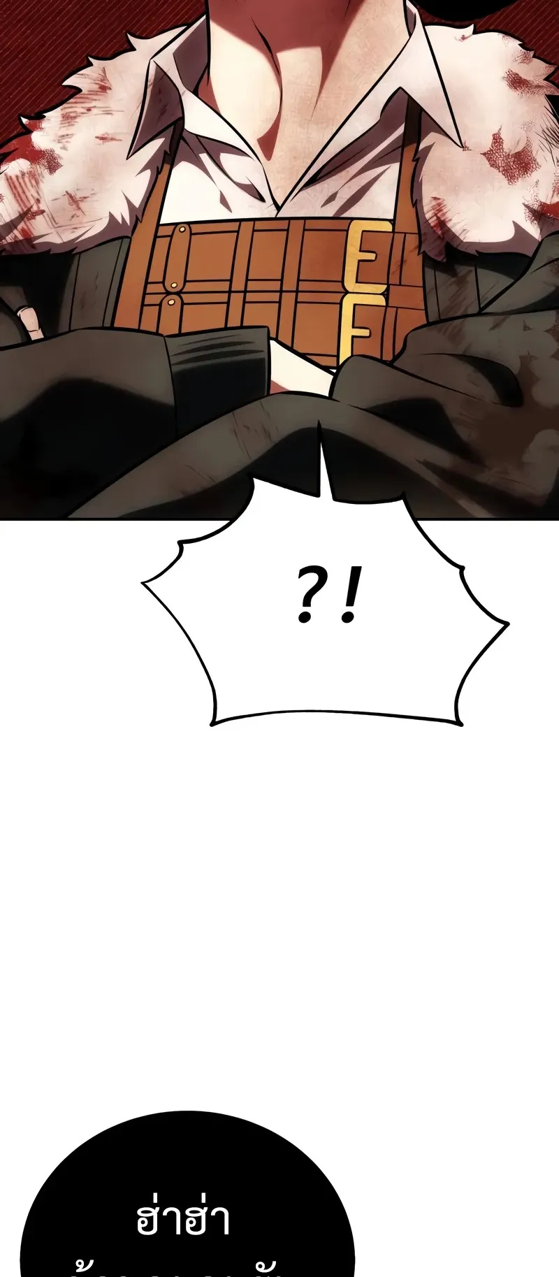 I Killed an Academy Player ตอนที่ 65 หน้า 153