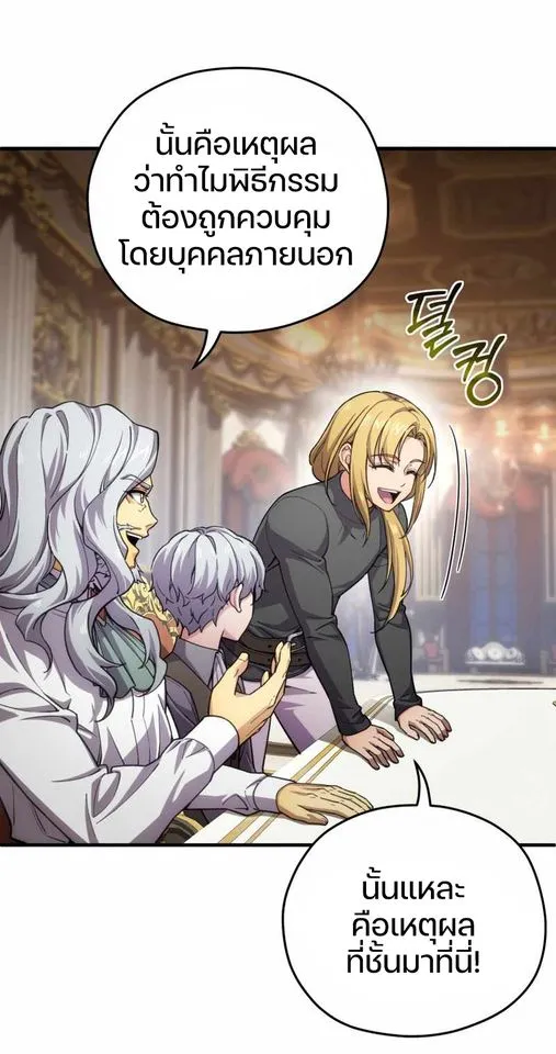 Damn Reincarnation ตอนที่ 6 หน้า 74