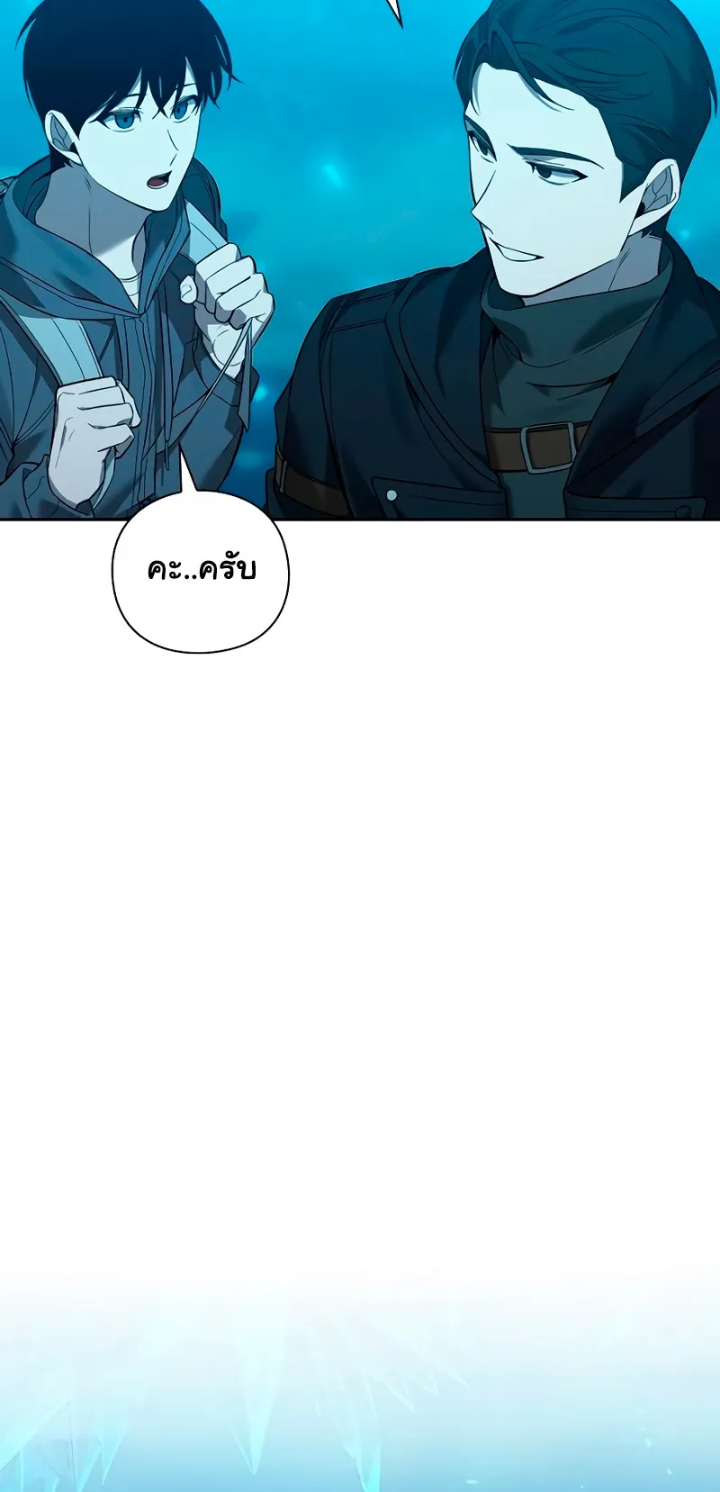 Weapon Maker ตอนที่ 1 หน้า 99