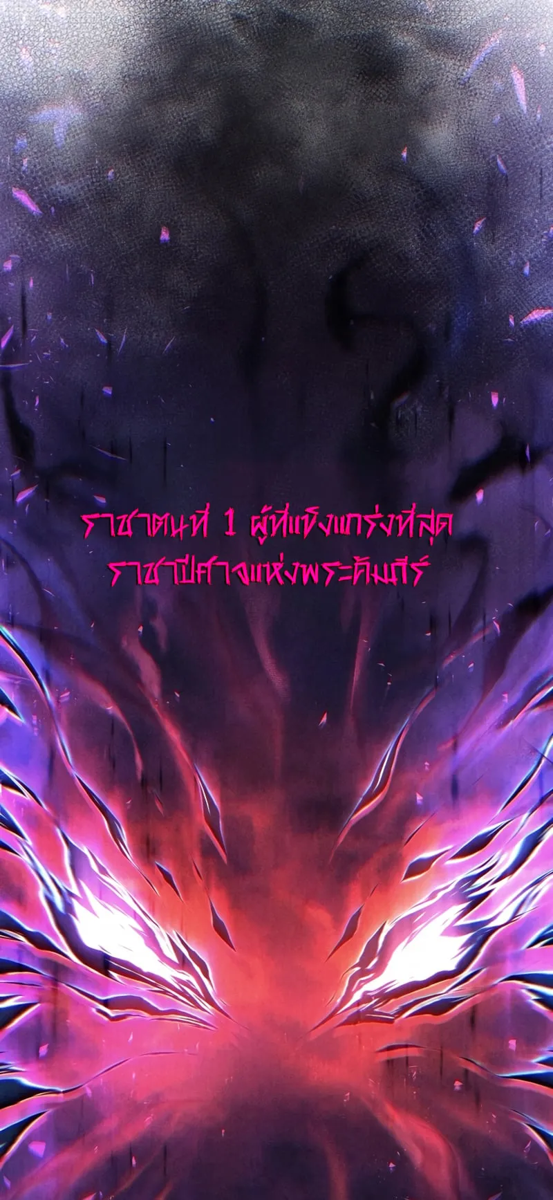 Damn Reincarnation ตอนที่ 15 หน้า 31