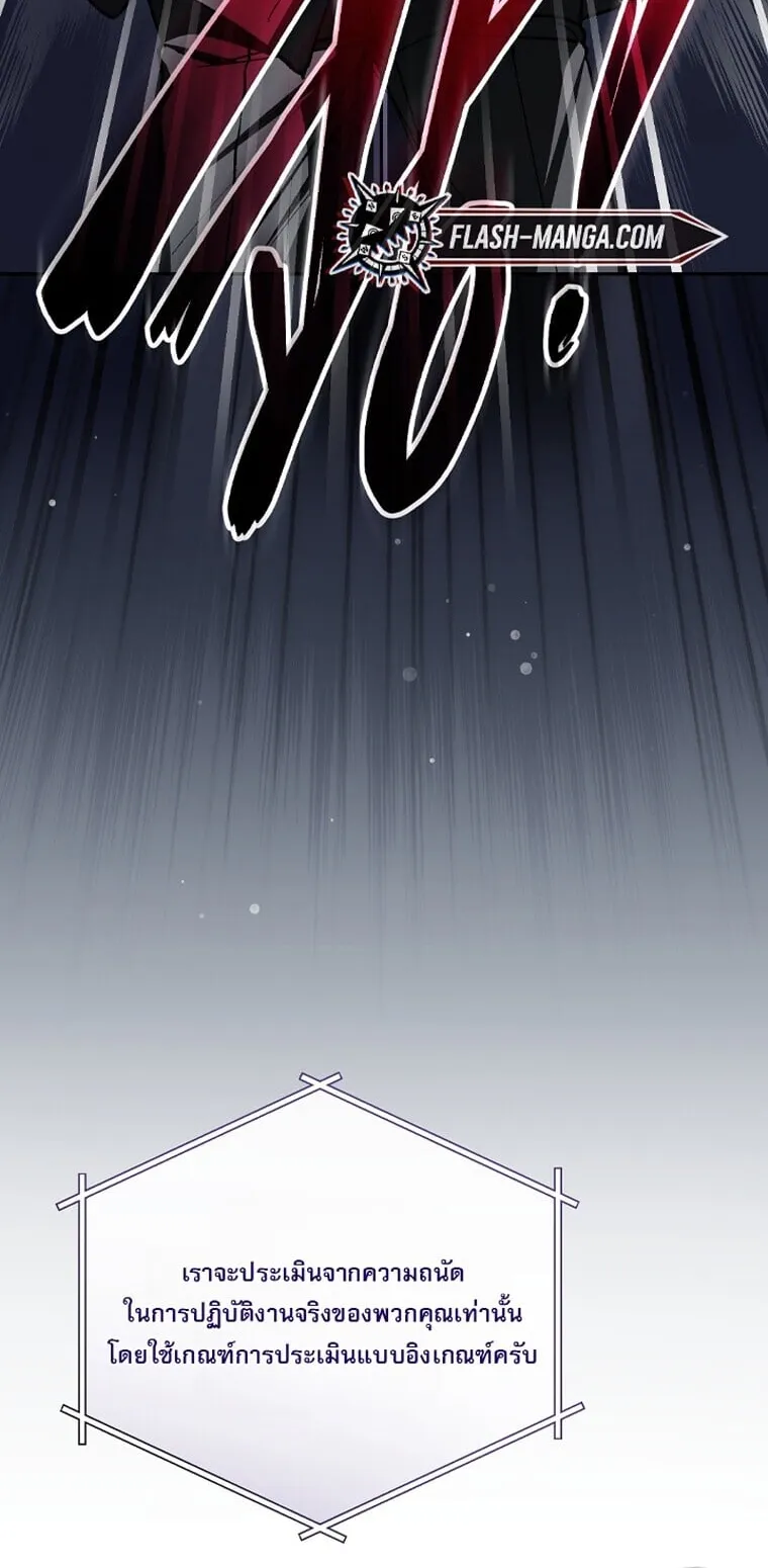 Got Dropped into a Ghost Story, Still Gotta Work ตอนที่ 1 หน้า 28