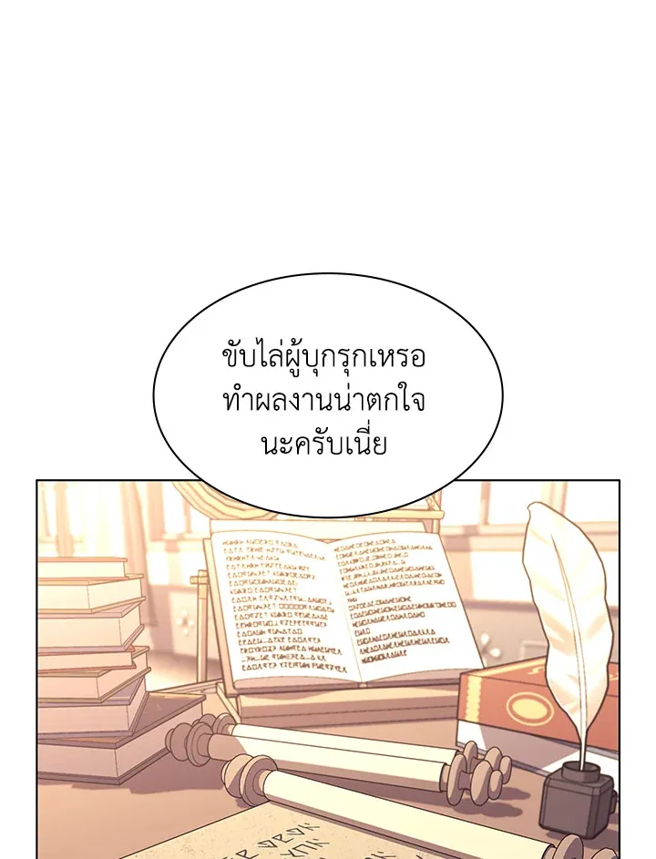 Overgeared ตอนที่ 137 หน้า 48