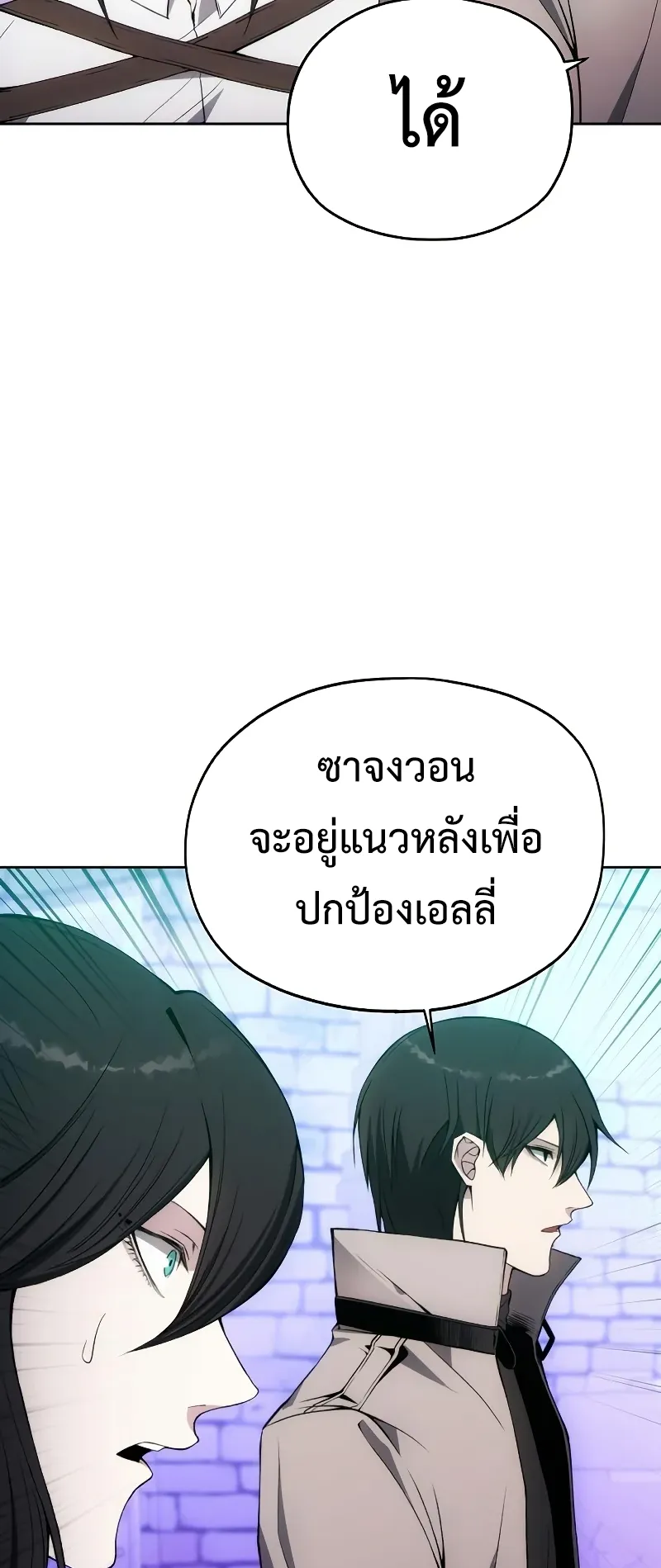 How To Live As a Villain ตอนที่ 32 หน้า 7
