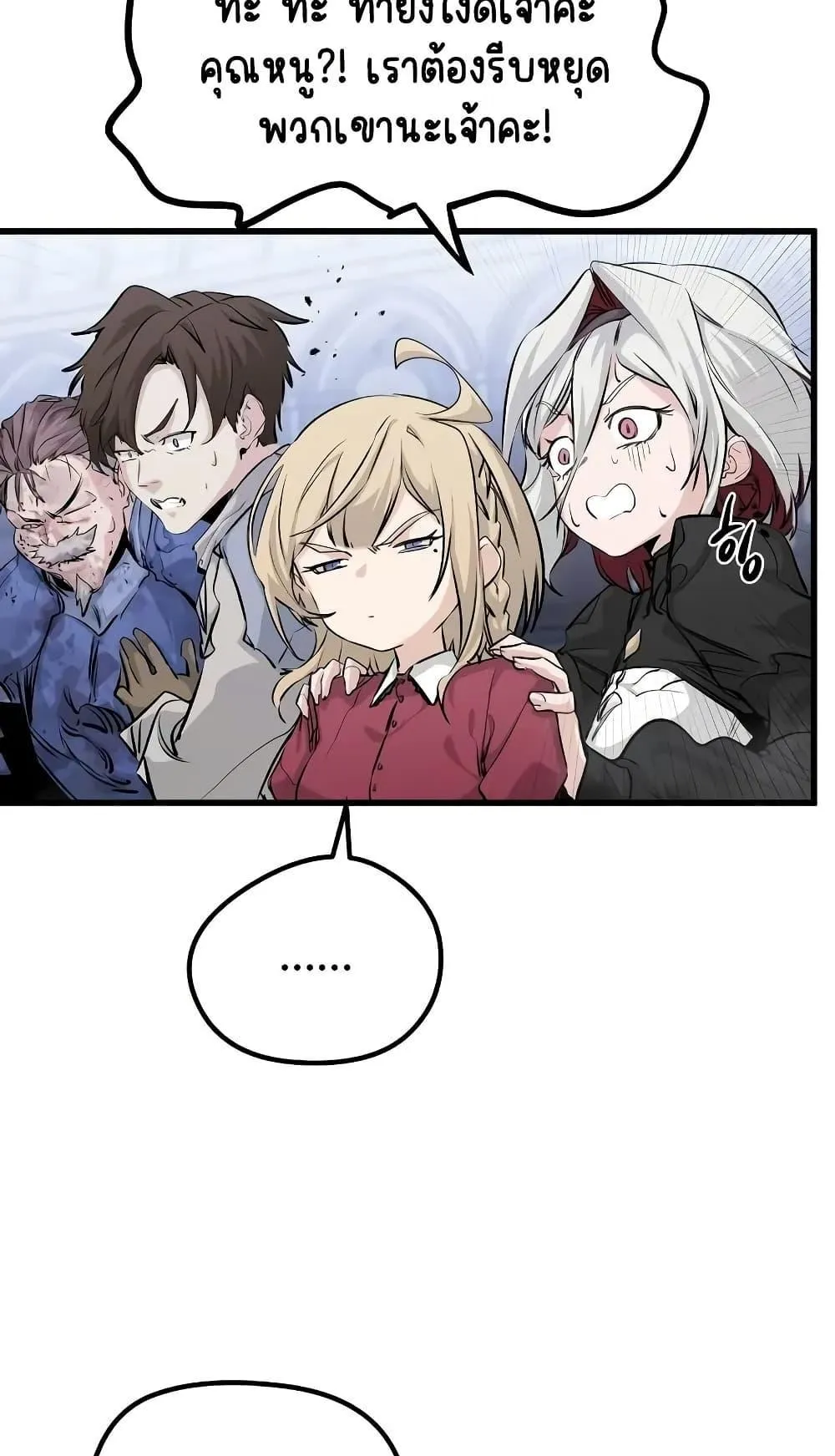 The Regressed Mercenary’s Machinations ตอนที่ 8 หน้า 71