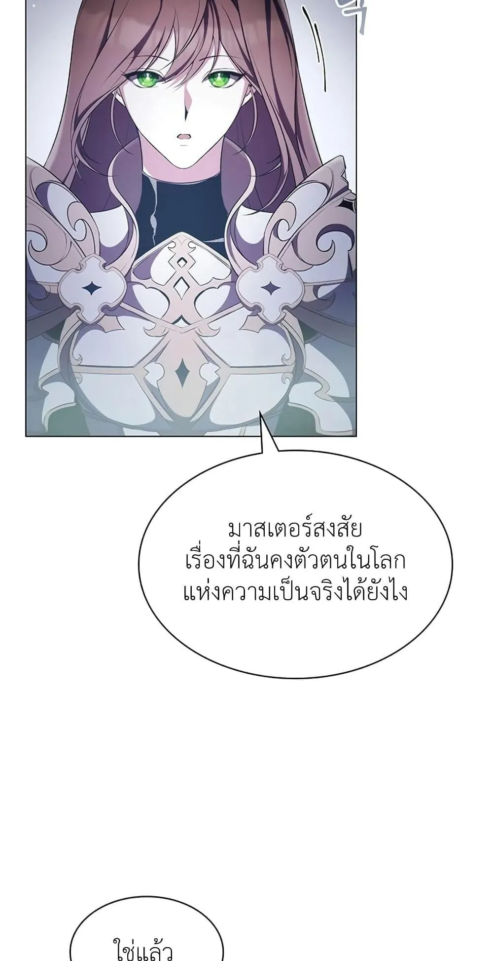 My Lucky Encounter From The Game Turned Into Reality ตอนที่ 3 หน้า 8