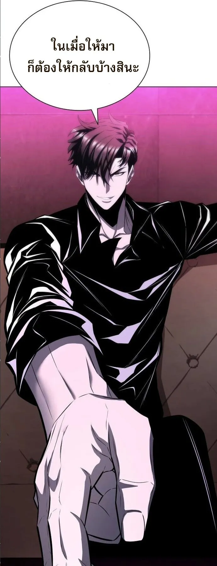 The Former Mercenary’s Life as a Prosecutor ตอนที่ 10 หน้า 65