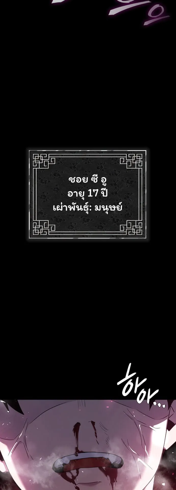 Night of the Ogre ตอนที่ 1 หน้า 135