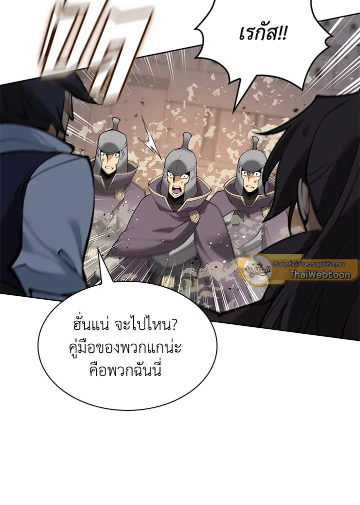 Overgeared ตอนที่ 269 หน้า 133