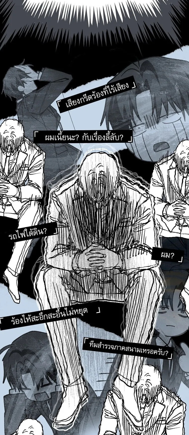 Got Dropped into a Ghost Story, Still Gotta Work ตอนที่ 2 หน้า 15