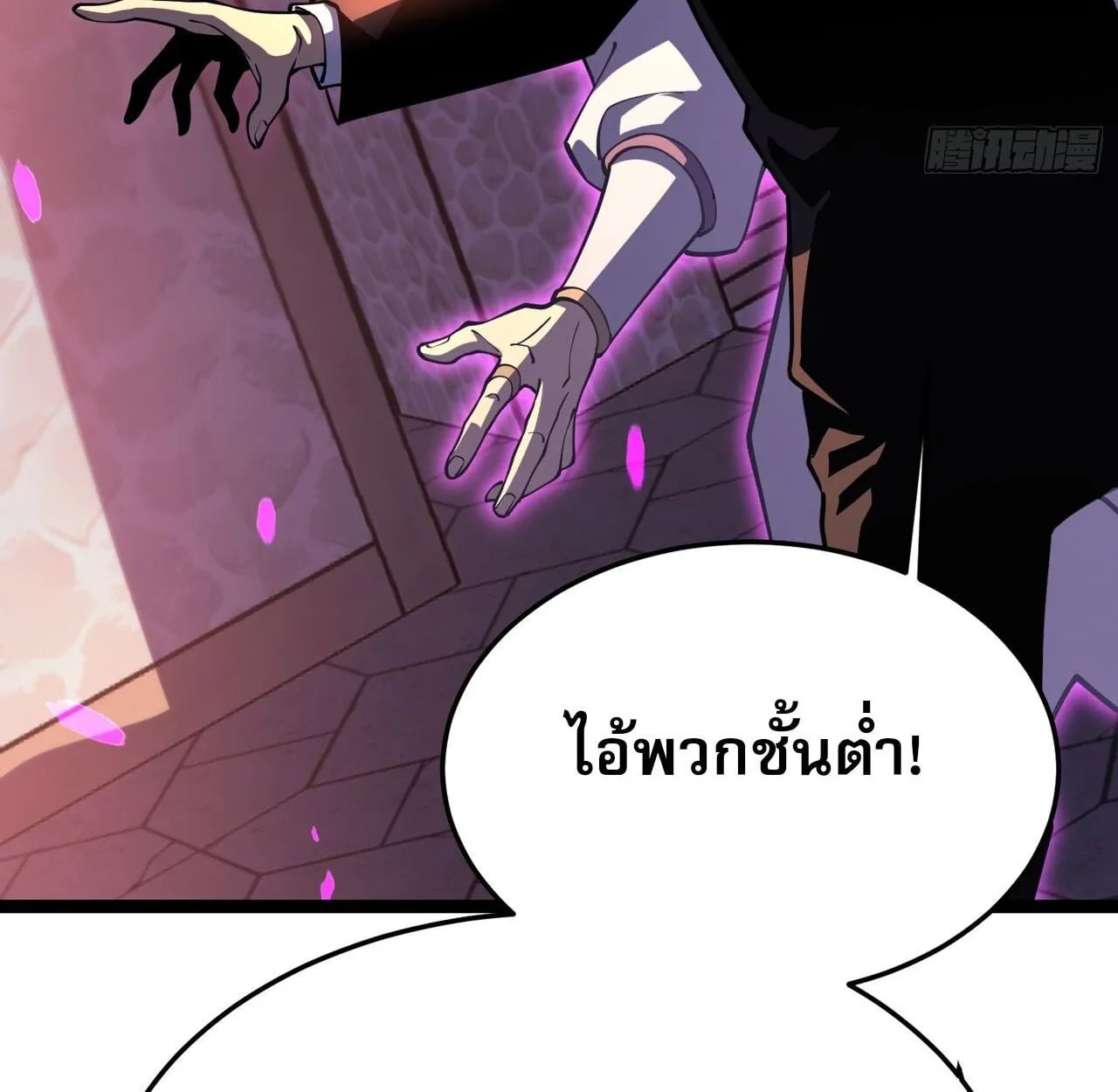 Rebirth My Vengeance Through the Mirror ตอนที่ 26 หน้า 66