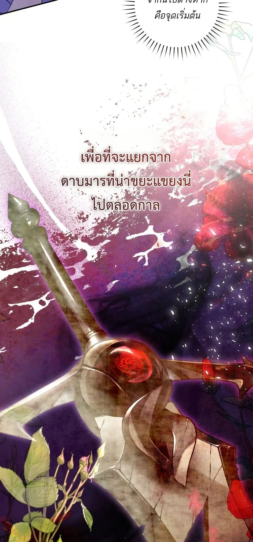 The Flower With a Sword ตอนที่ 1 หน้า 69