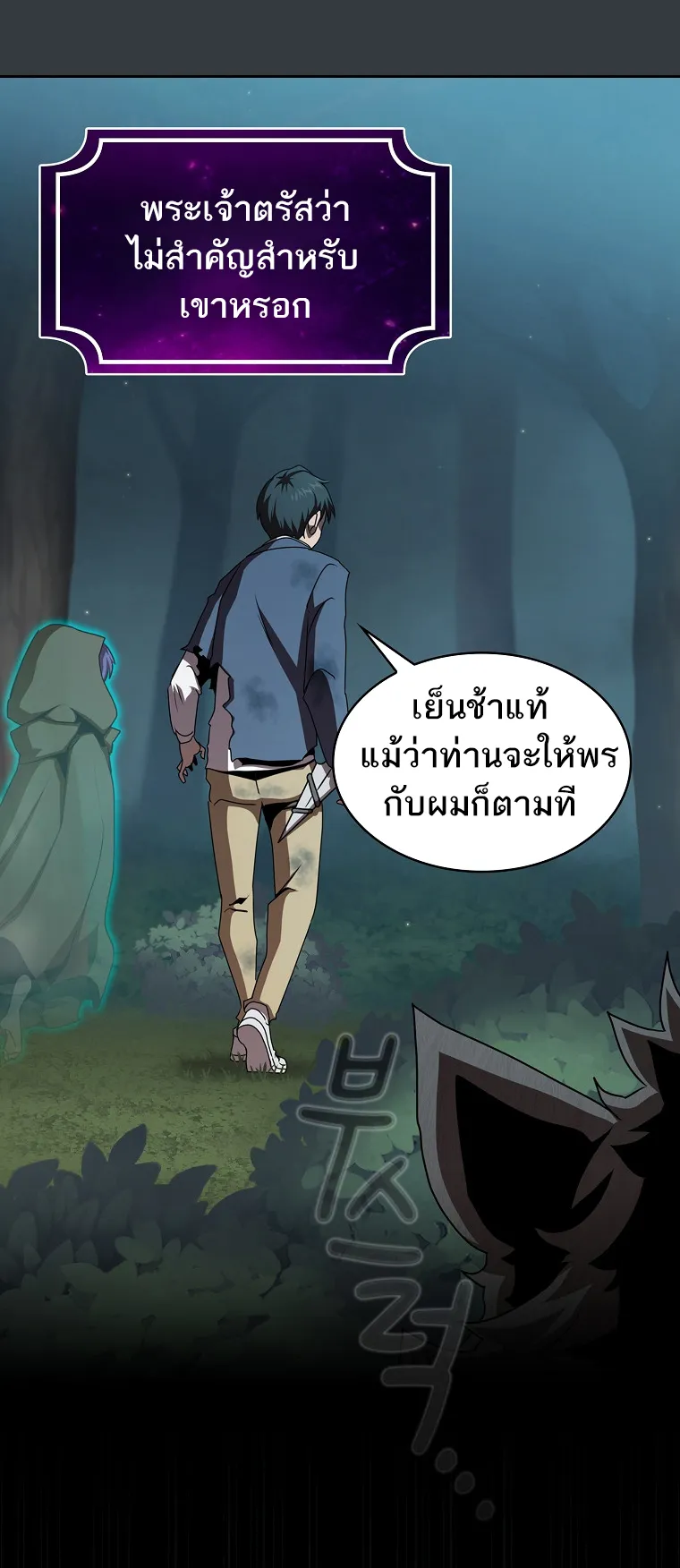 Is This Hero for Real ตอนที่ 6 หน้า 37