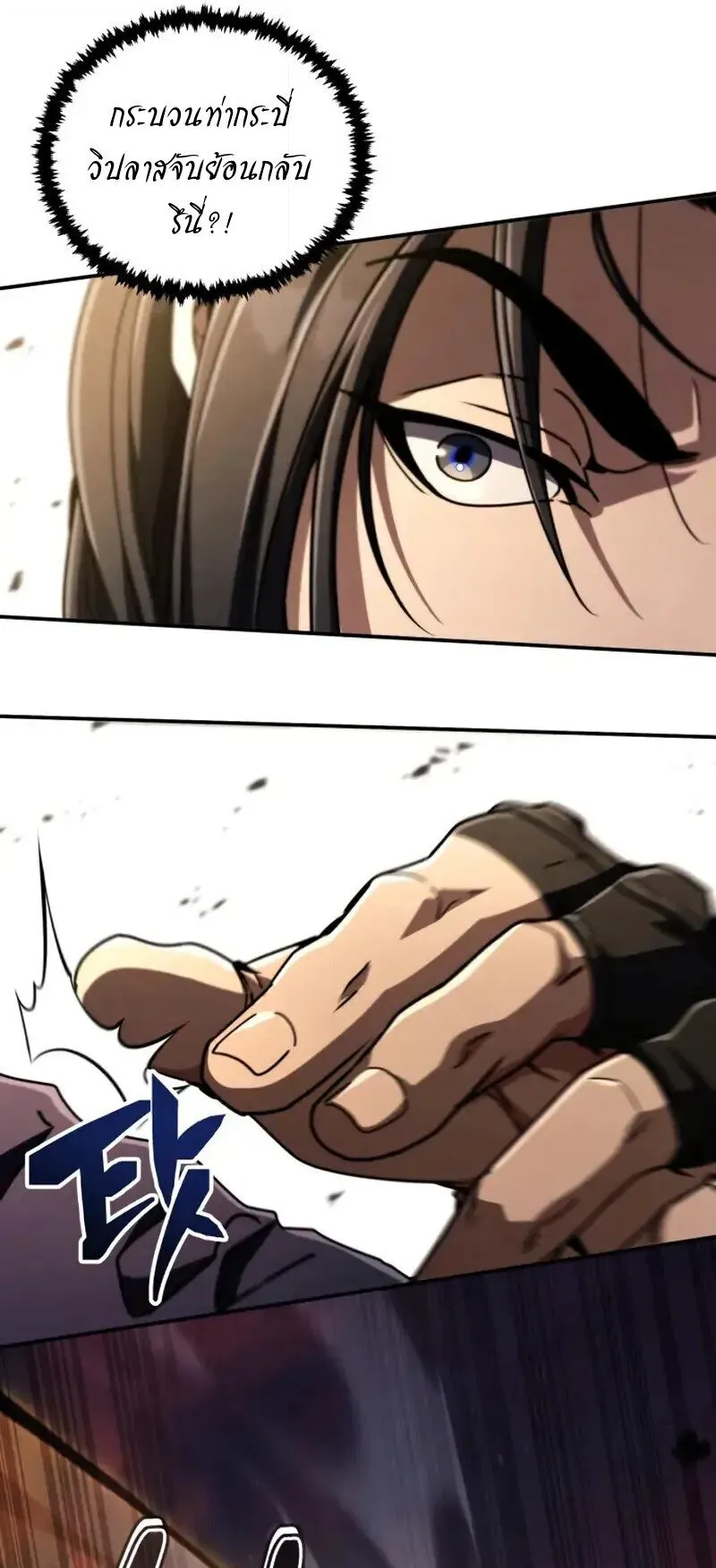 Reincarnation of the Fist King ตอนที่ 32 หน้า 54