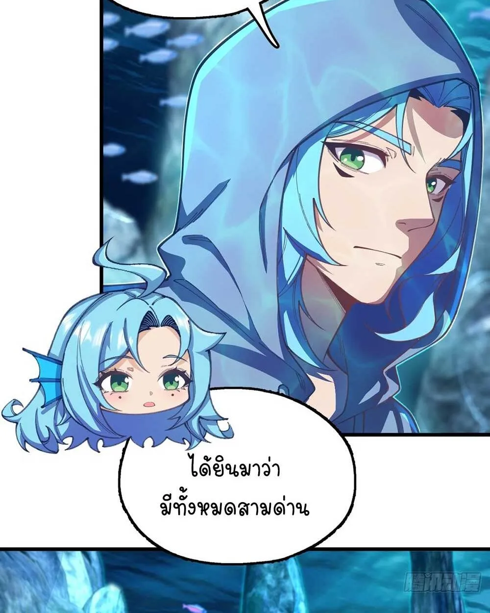 Goddess Evolution ตอนที่ 14 หน้า 22