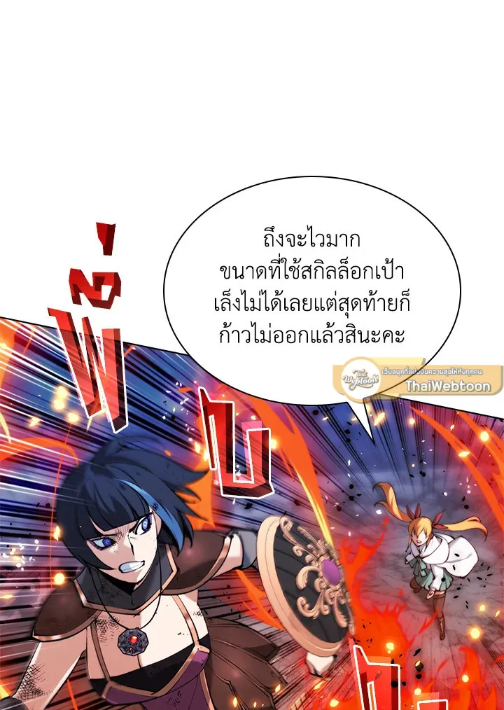Overgeared ตอนที่ 230 หน้า 91