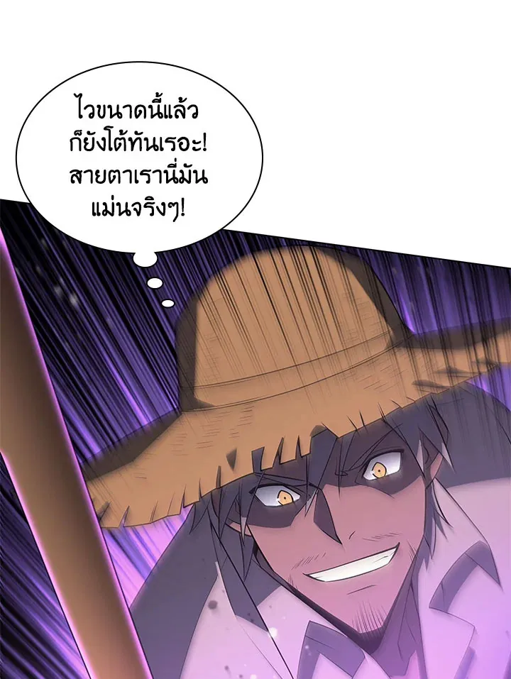 Overgeared ตอนที่ 126 หน้า 57