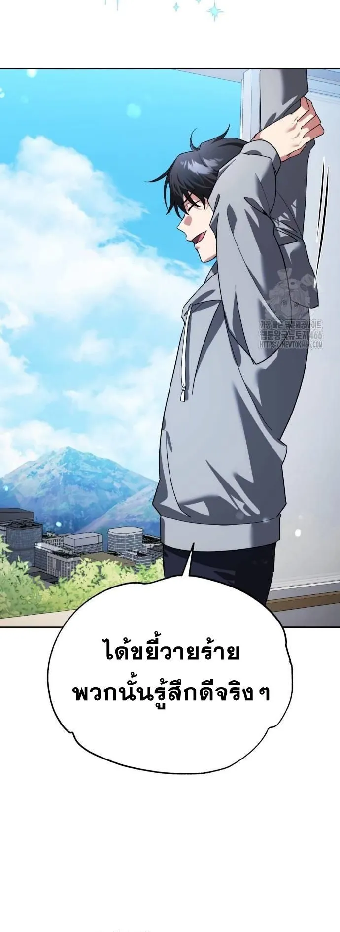 Sovereign of the Infinite Clones ตอนที่ 14 หน้า 14
