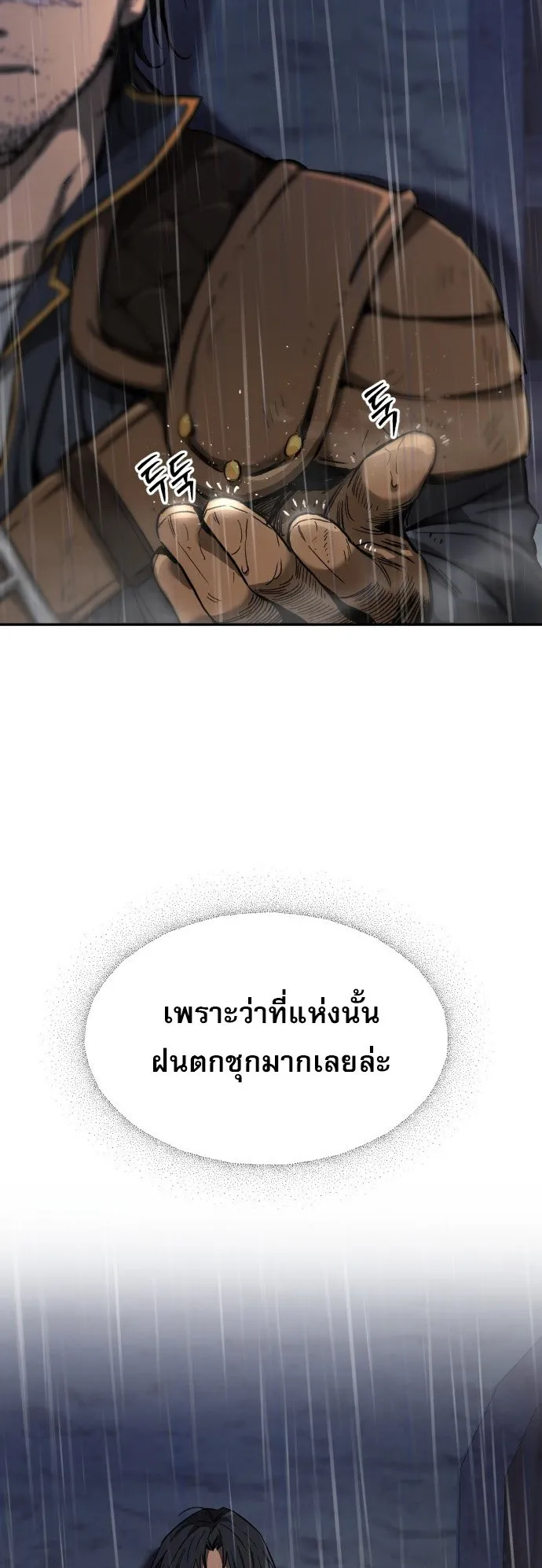 A Rogue Guard in a Medieval Fantasy ตอนที่ 1 หน้า 33